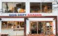 DOG DEPT GARDEN ドッグデプトガーデン 横浜 港の見える丘公園店～元町・中華街、山手～