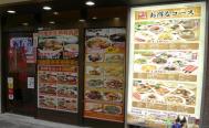 横浜中華街 本場台湾の味 秀味園（シュウミエン）　お店からの写真