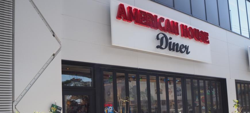 American House Diner港山下店 アメリカンハウスダイナー 元町 中華街 横浜市 横浜ドッグカフェ 猫カフェ特集